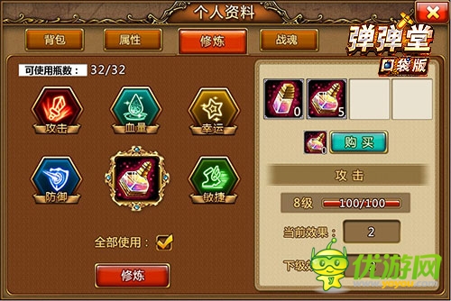 修炼无边 《弹弹堂》口袋版千锤百炼终登顶