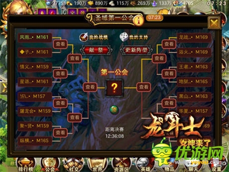《龙斗士：女神来了》第一公会战打响，顶级英雄等你拿