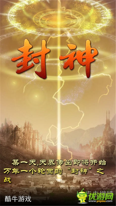 灭国战争，全民动员 《唐门世界》封神战“战地日记”