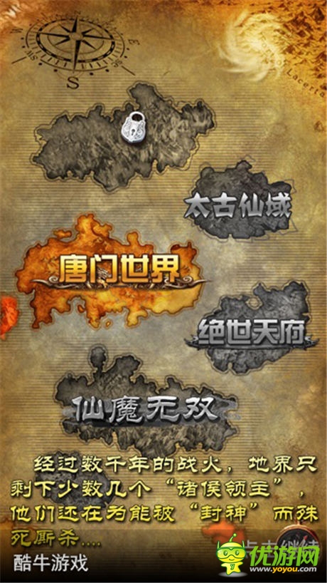 灭国战争，全民动员 《唐门世界》封神战“战地日记”