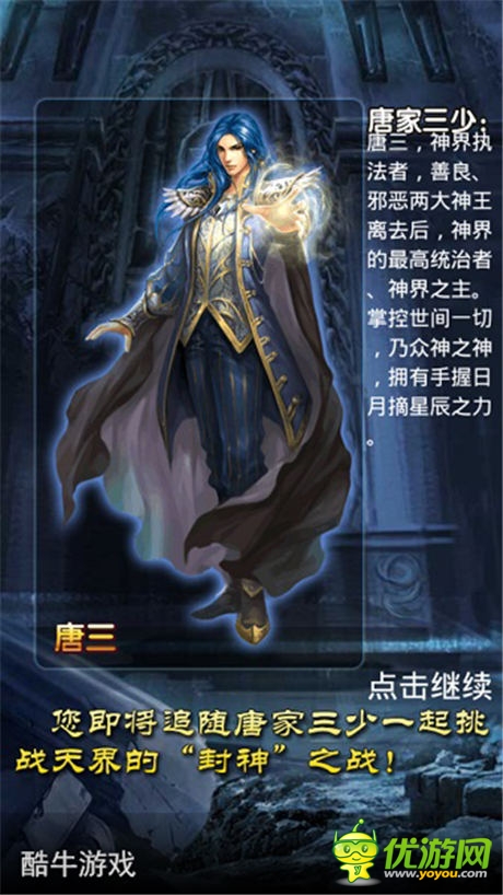 灭国战争，全民动员 《唐门世界》封神战“战地日记”