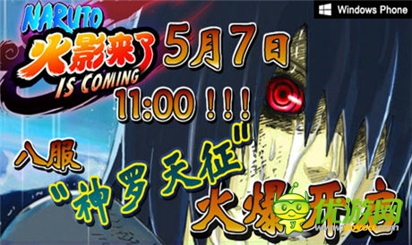 钻石神器大赠送 《火影来了》开服活动领衔上演