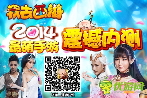 女神女妖统统到碗里来!《我去西游》宅男最爱阵型