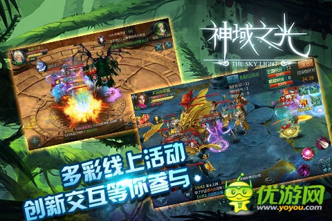 绝版欧美魔幻手游 《神域之光》明日开启不删档内测