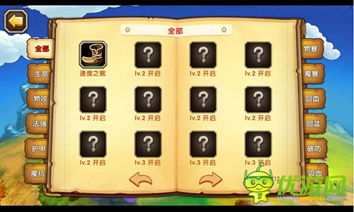 英雄联萌传截图欣赏