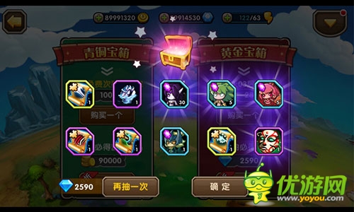 英雄联萌传截图欣赏