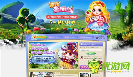 点消巨作《爆爆爱丽丝》官网上线 礼包预定火爆开启