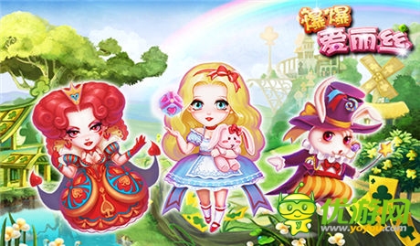 点消巨作《爆爆爱丽丝》官网上线 礼包预定火爆开启