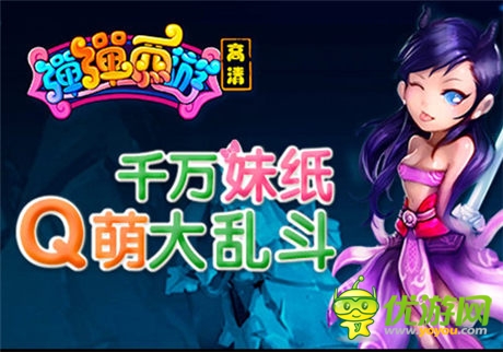 《弹弹西游》5月9日首测 一起“大闹天宫”