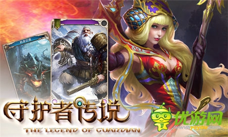 《守护者传说》5.7英雄内测今日开启！