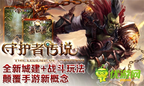 《守护者传说》5.7英雄内测今日开启！