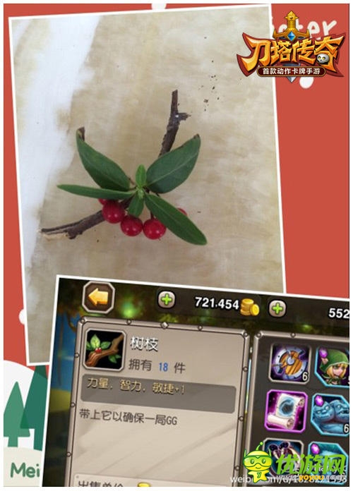 《刀塔传奇》在身边”微博活动图集第二季