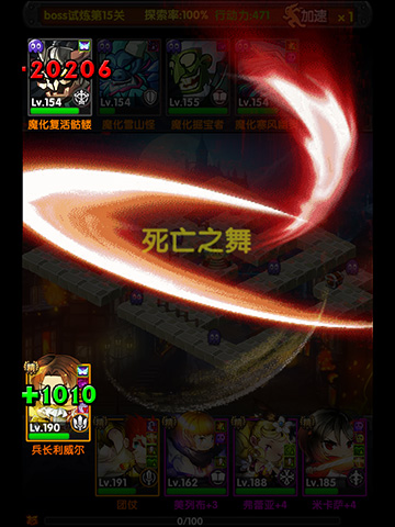 《巨人的进击》BOSS突袭 激战后的险象环生