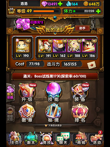 《巨人的进击》BOSS突袭 激战后的险象环生