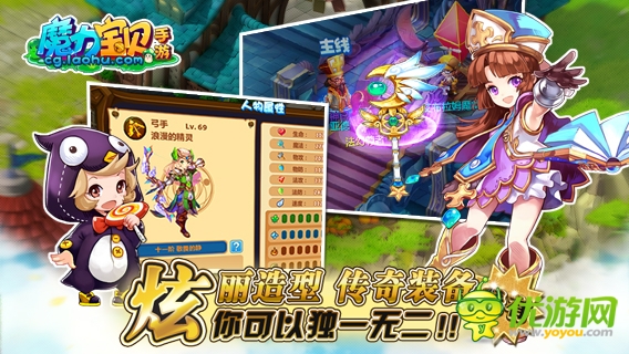 魔力宝贝手游截图