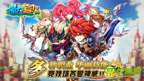 魔力宝贝手游截图