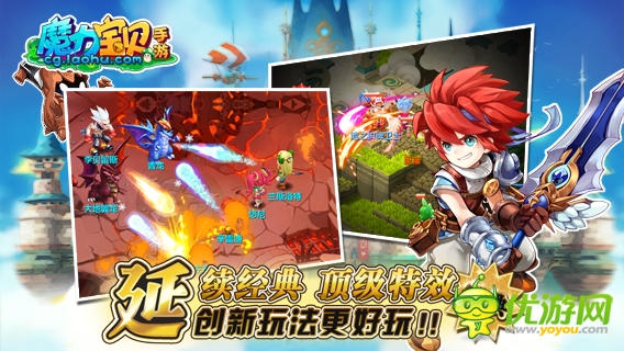 魔力宝贝手游截图