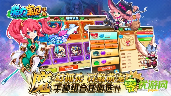 魔力宝贝手游截图