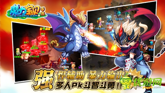 魔力宝贝手游截图