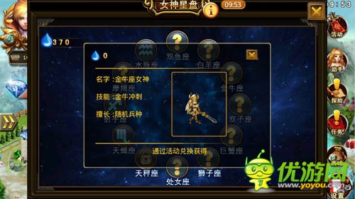 《龙斗士：女神来了》不可错过的金牛座女神