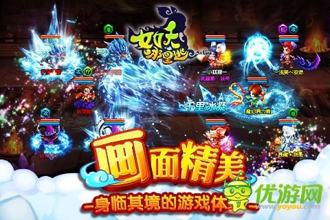 《女妖哪里逃》内测火爆 人山人海挤爆服务器