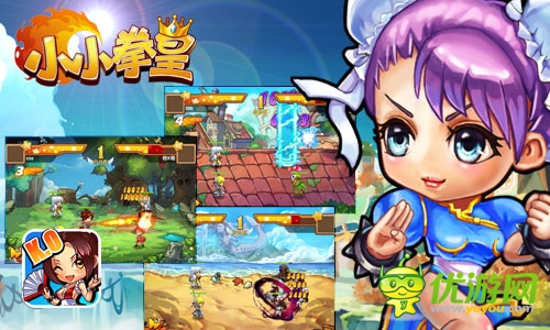 拒绝打底裤 《小小拳皇》清凉世界