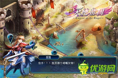 《新天使帝国》大宇经典继承盘点