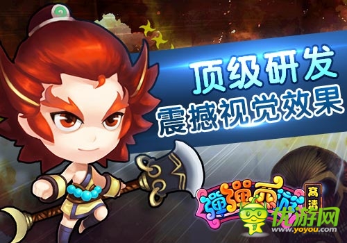 《弹弹西游》5月9号安卓首测 五大看点先知晓