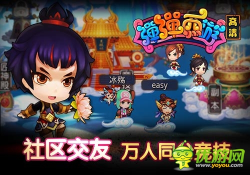 《弹弹西游》5月9号安卓首测 五大看点先知晓