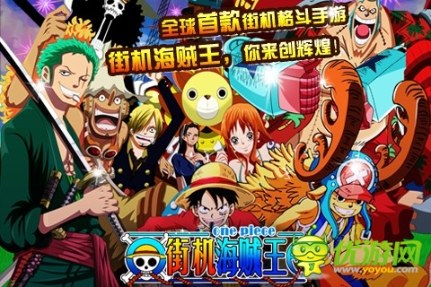 街机海贼王截图欣赏
