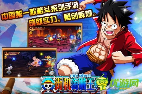 街机海贼王截图欣赏
