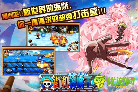 街机海贼王截图欣赏