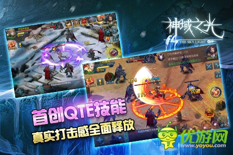 《神域之光》今日开启安卓版不删档内测