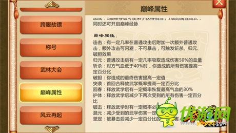 风云再起 争霸天下 《武侠Q传》首部资料片5月12日公测