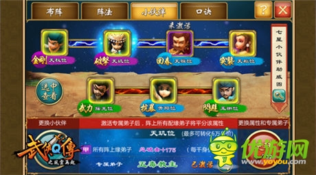 风云再起 争霸天下 《武侠Q传》首部资料片5月12日公测