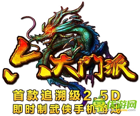 笑判《六大门派》善恶安卓版14点首测开启