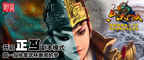 笑判《六大门派》善恶安卓版14点首测开启