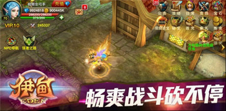 真3D全景格斗游戏巨作《伊甸》强势来袭