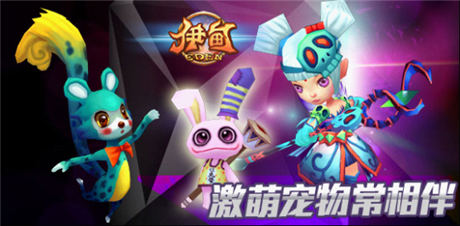 真3D全景格斗游戏巨作《伊甸》强势来袭