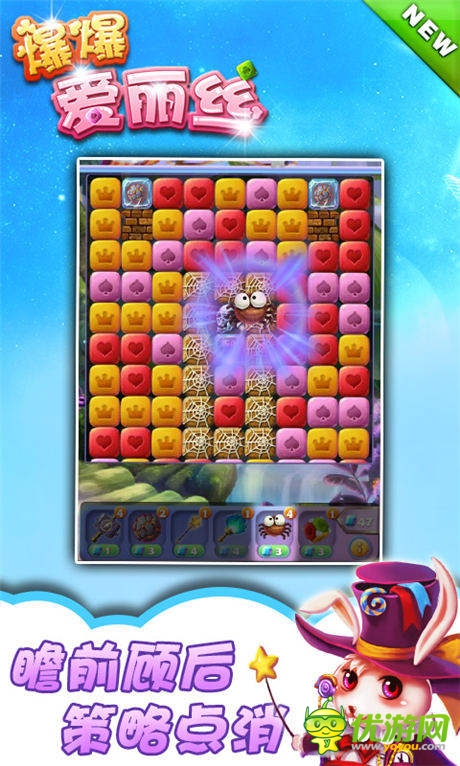 《爆爆爱丽丝》梦幻封测 5月15日见证不凡