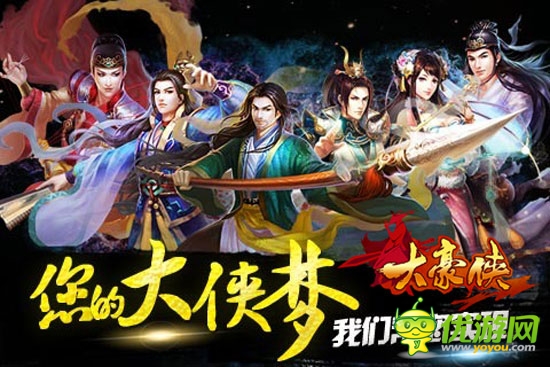 武林豪侠尽收麾下《大豪侠》侠客招募全解析