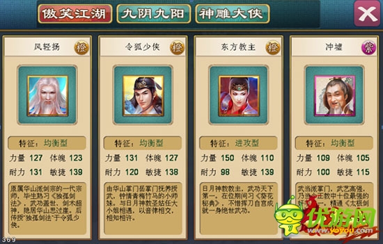 武林豪侠尽收麾下《大豪侠》侠客招募全解析