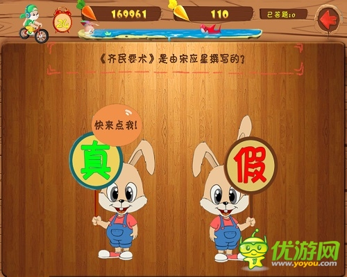 手游《万兔思瑞》带来视觉体验 嗨翻五一