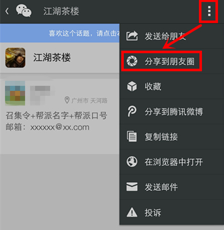 格斗江湖浴血奋战为兄弟，成就江湖最强帮！