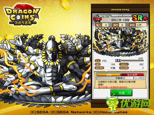 《金币斗恶龙》超强新卡片组合大揭秘！