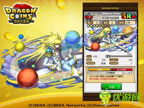 《金币斗恶龙》超强新卡片组合大揭秘！