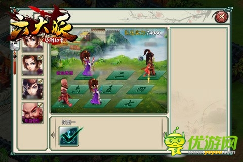 热血武侠《六大派》九宫格战队所向披靡 ！