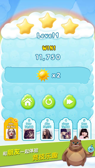 你好玉米截图欣赏