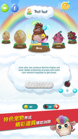 你好玉米截图欣赏