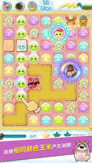 你好玉米截图欣赏